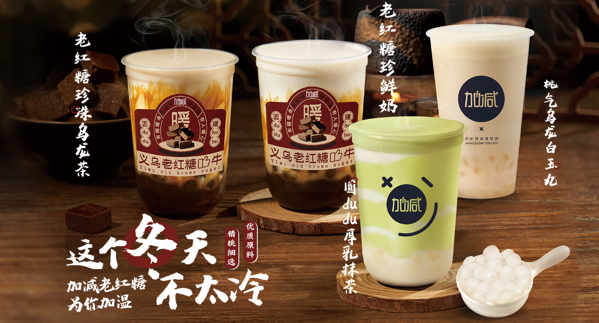 Stake茶饮：茶饮市场这么火爆，为何你的奶茶店不赚钱