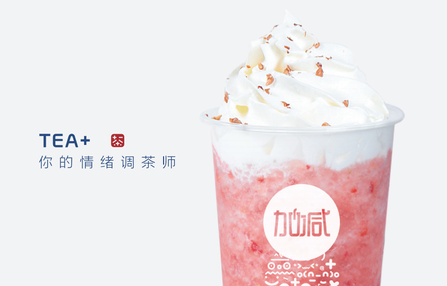 Stake茶饮：如何让同质化的产品更具特色