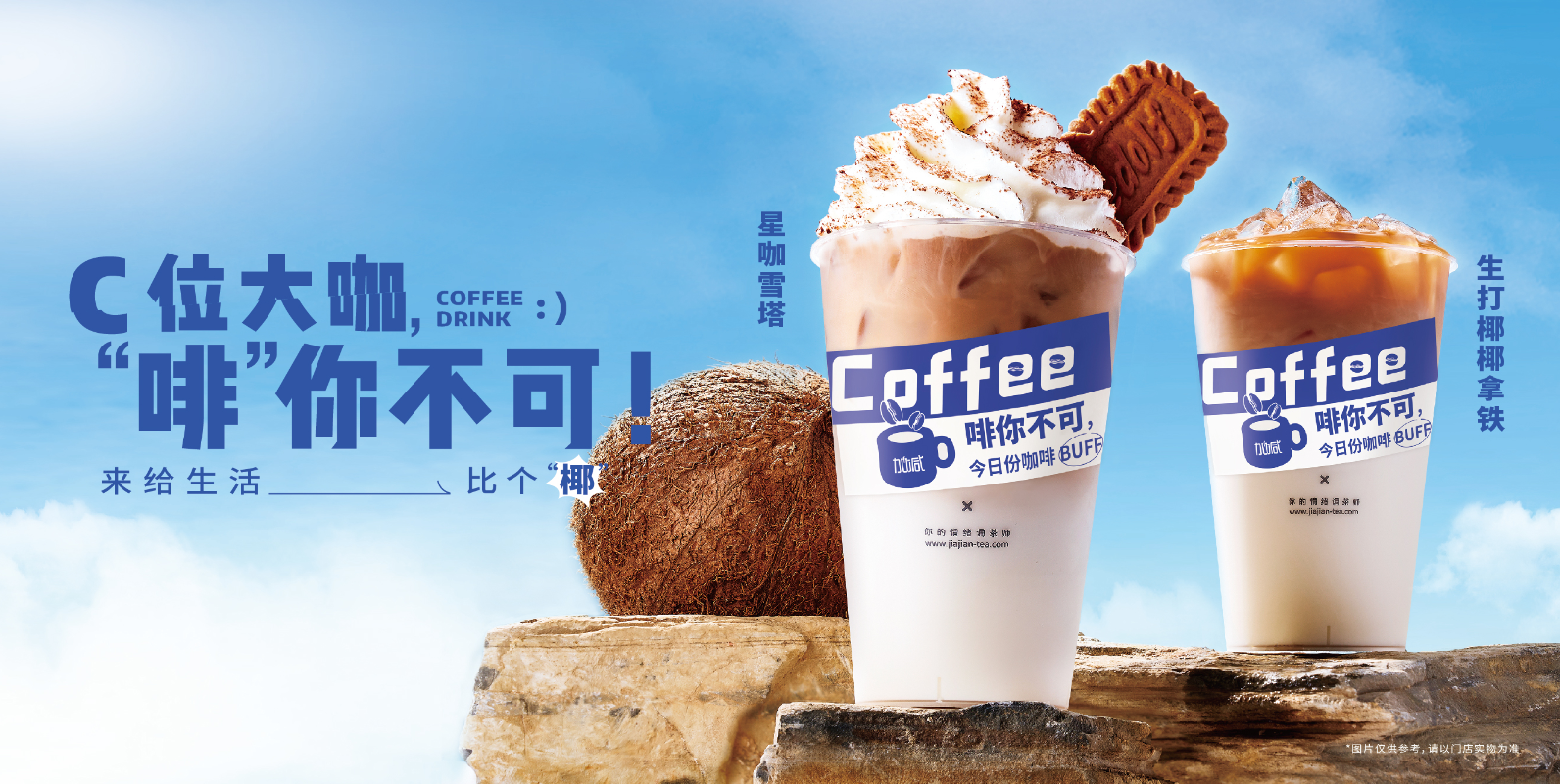 Stake茶饮：奶茶店越开越多是好事还是坏事