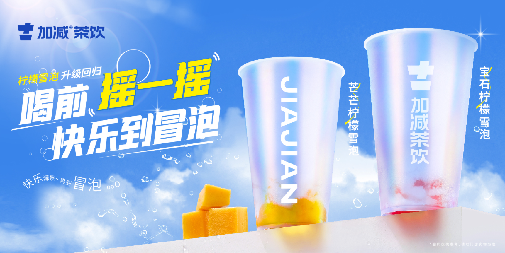 Stake茶饮：奶茶品牌应该如何才能做好