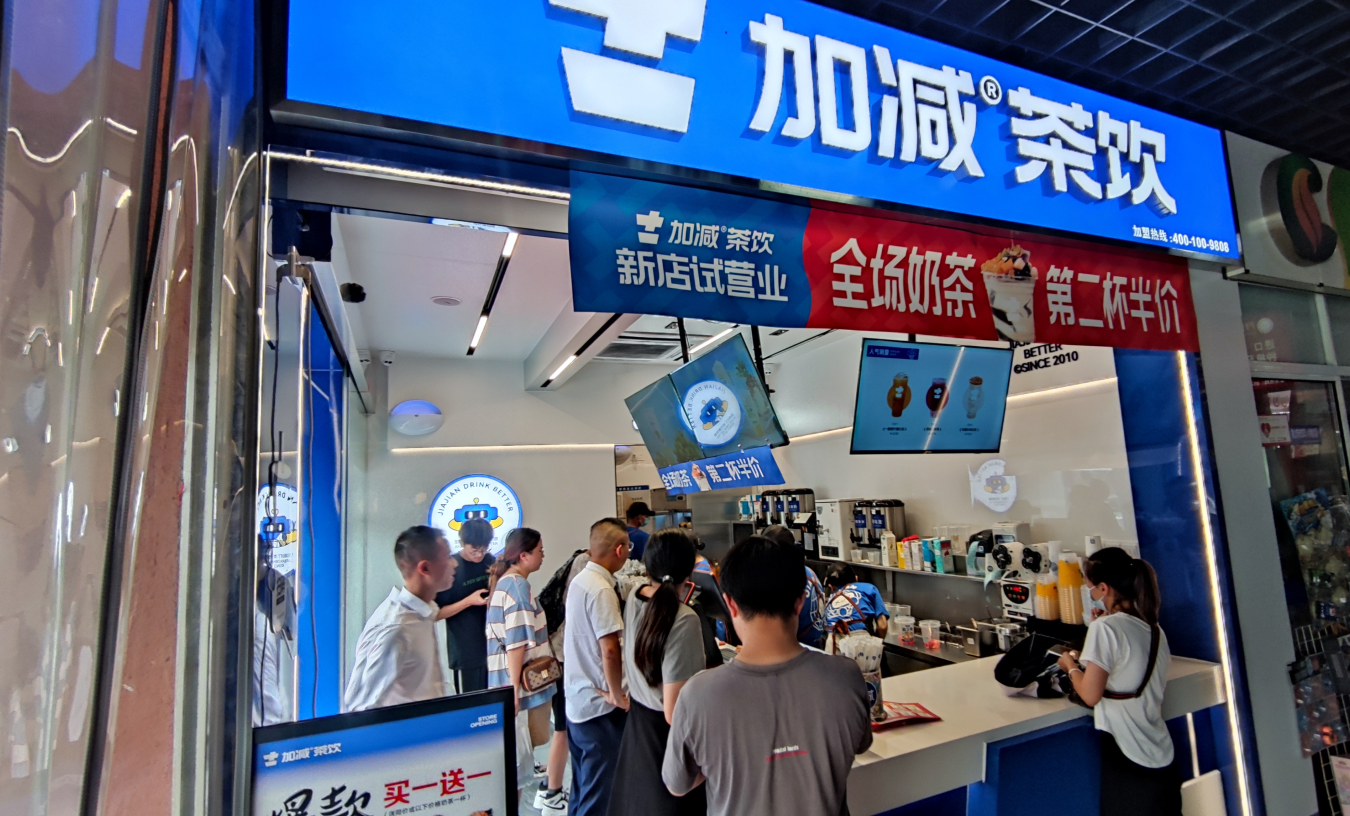Stake茶饮