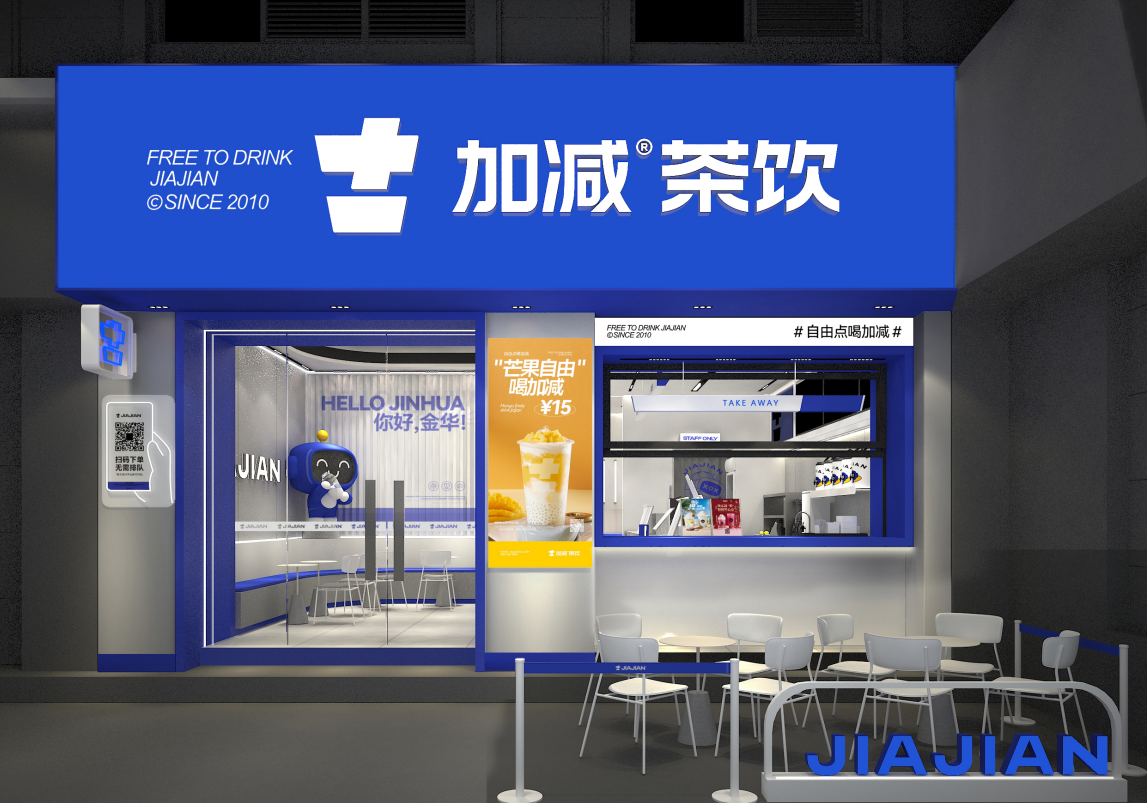 Stake茶饮