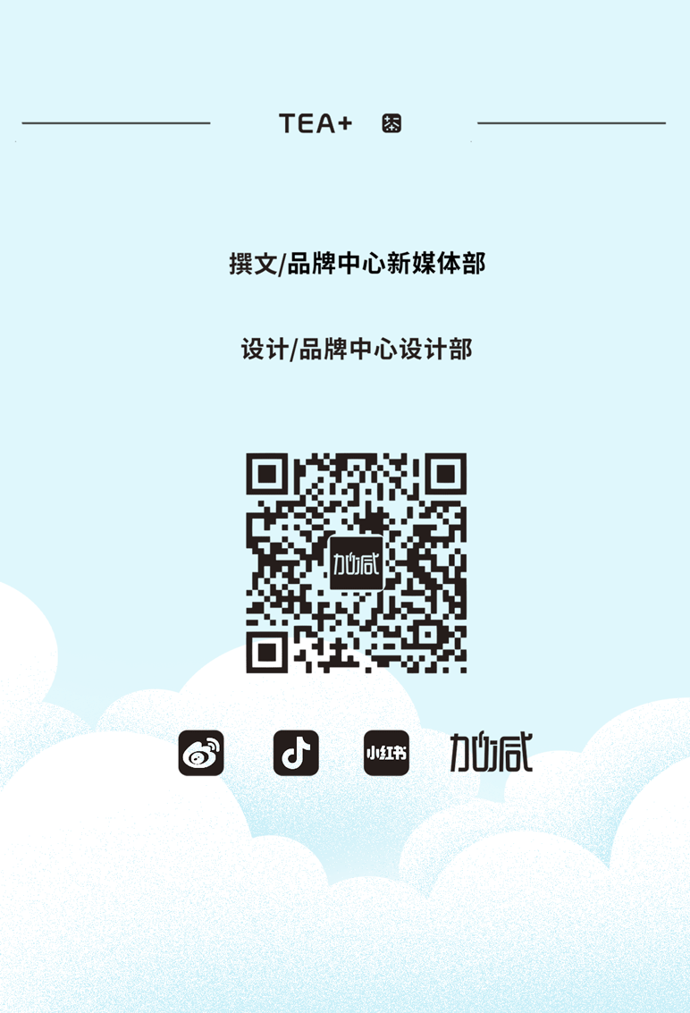 Stake茶饮七夕活动9