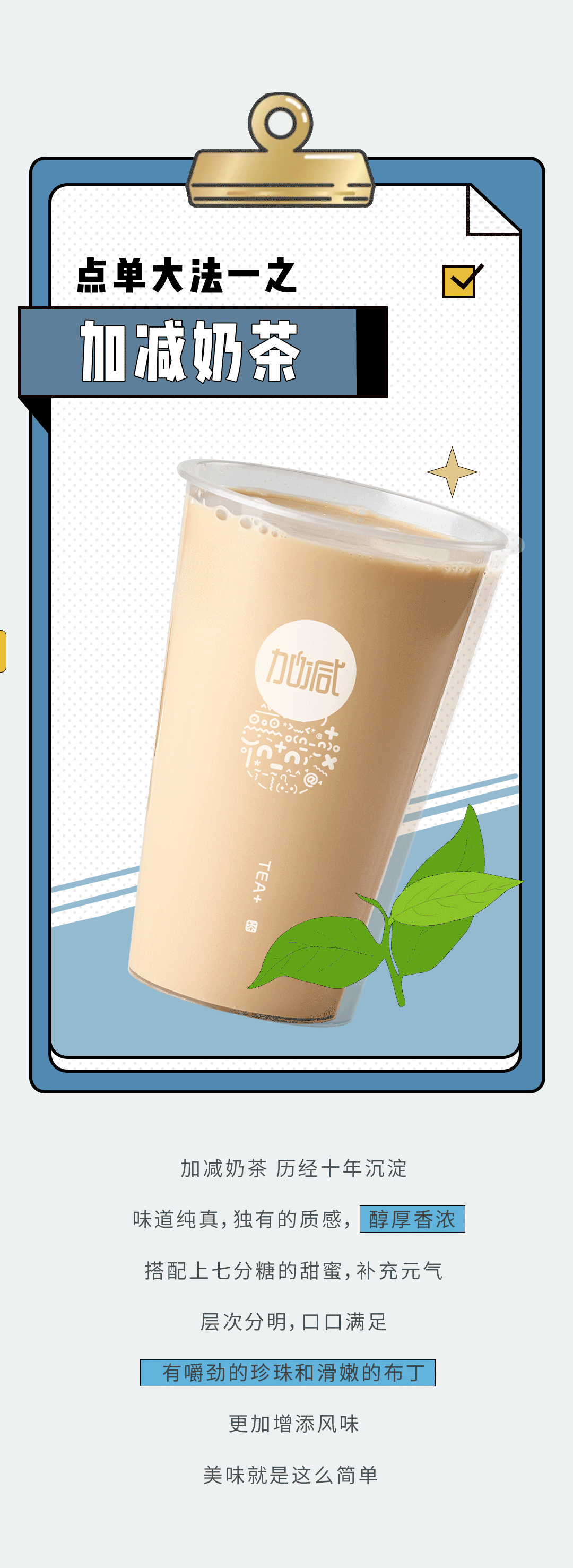 Stake奶茶