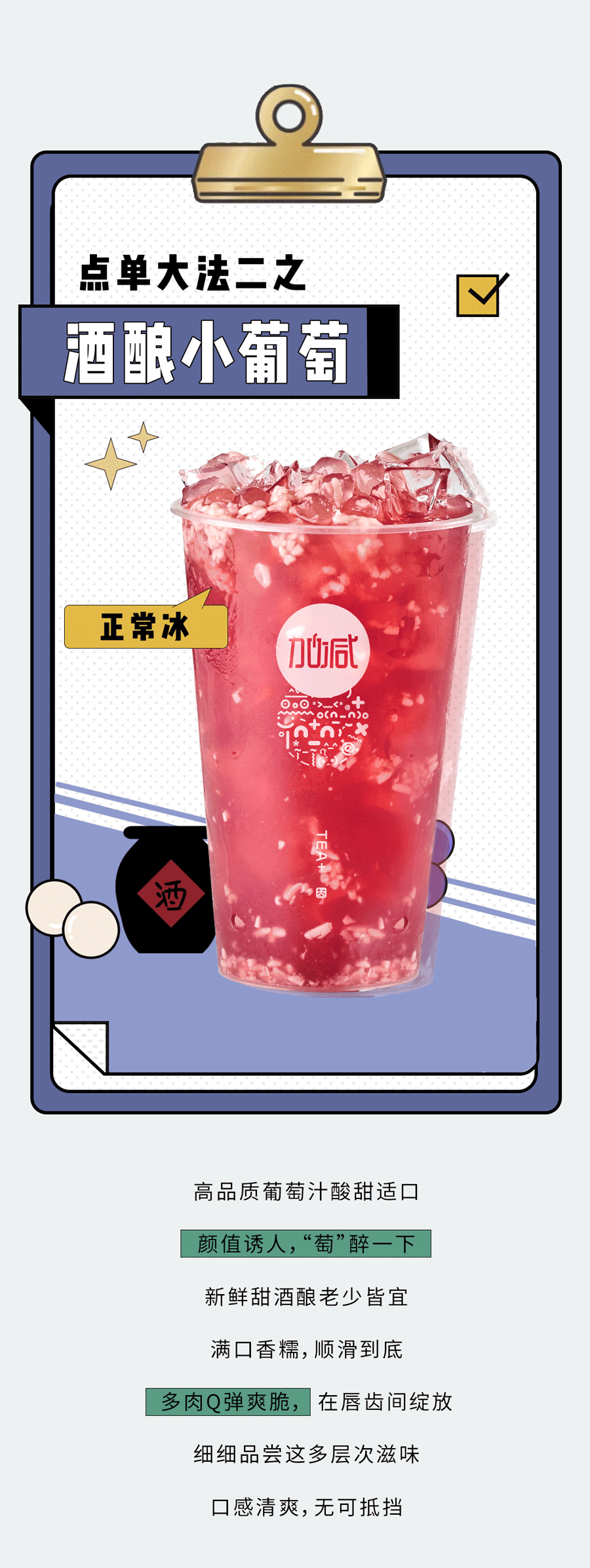 Stake奶茶