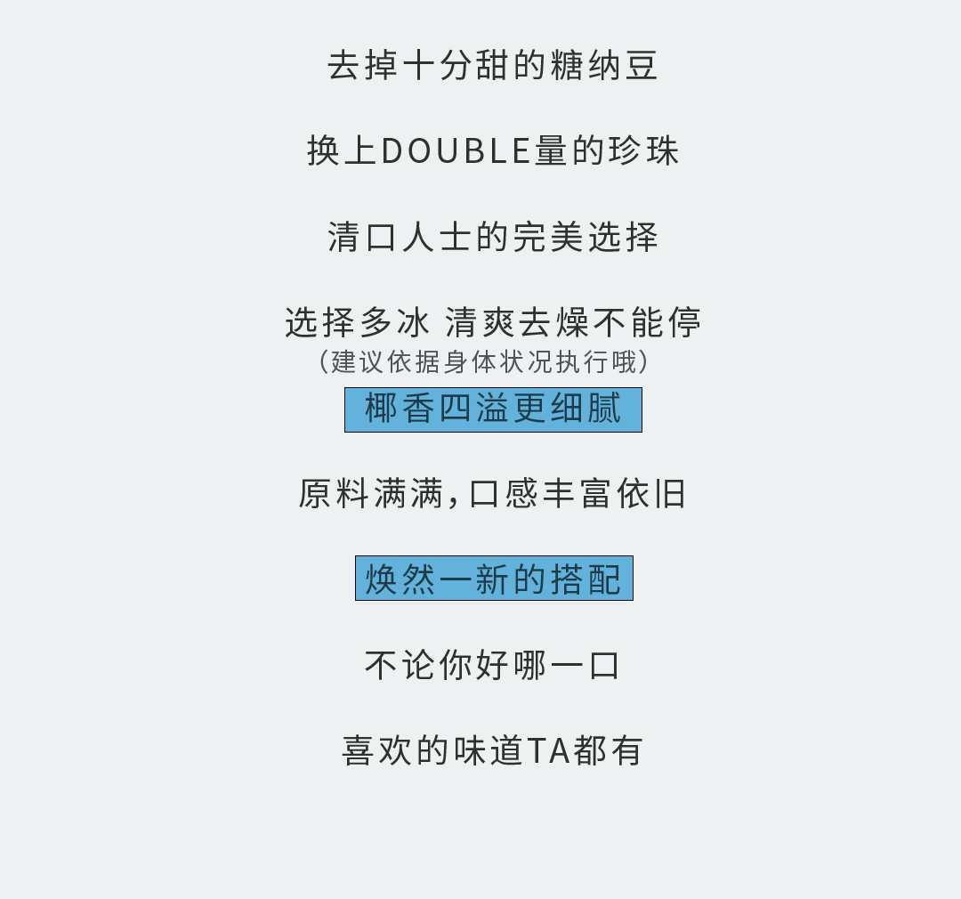 Stake奶茶