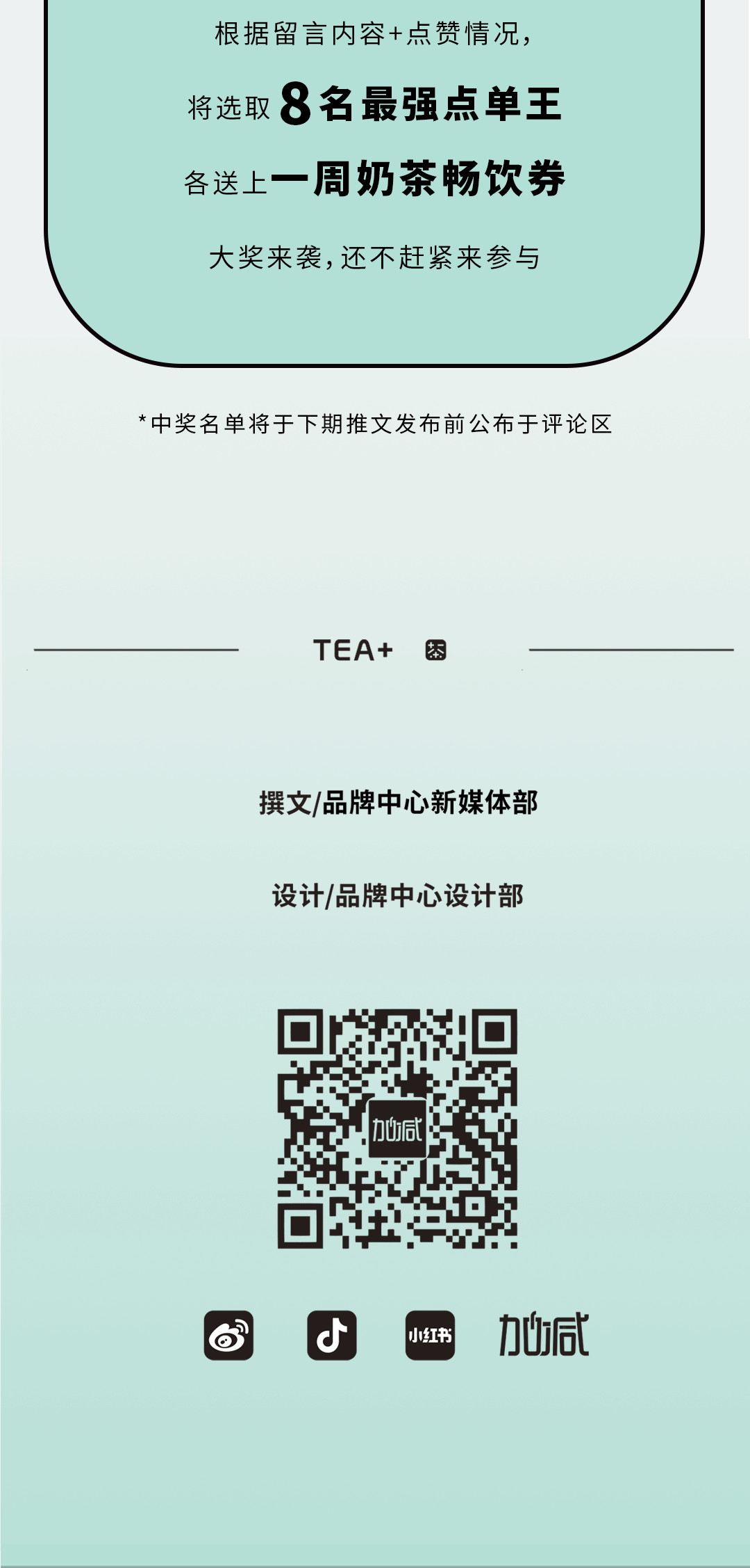 Stake奶茶