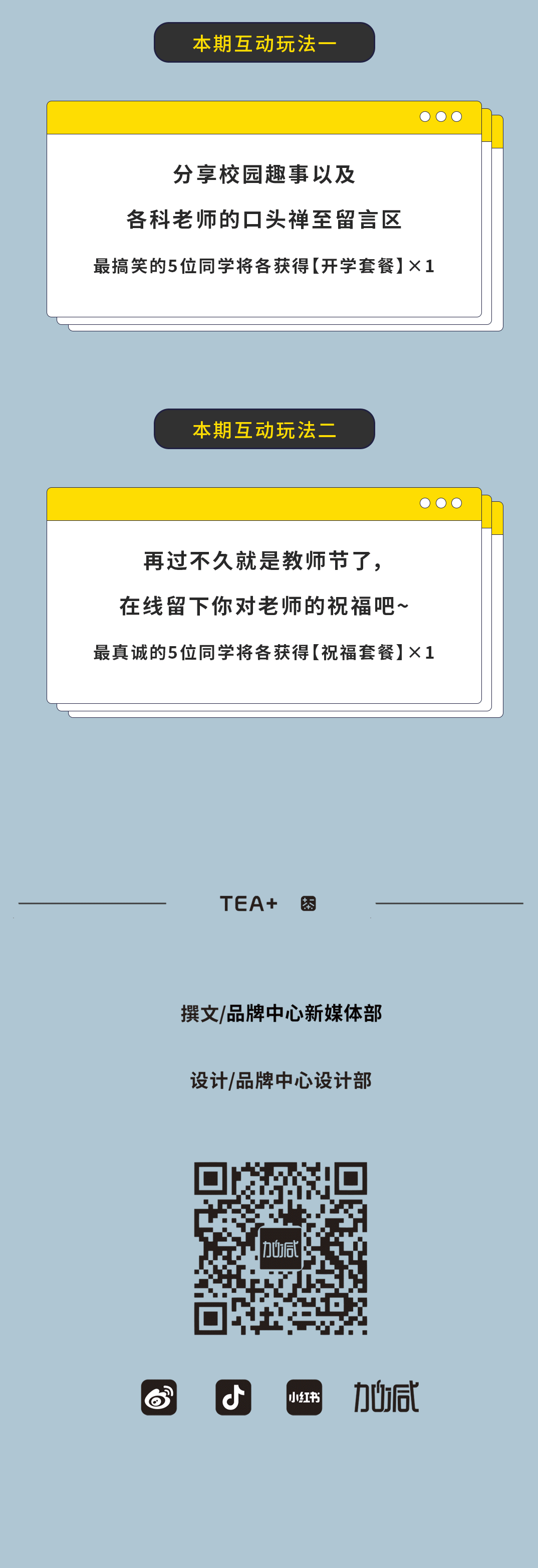 Stake奶茶
