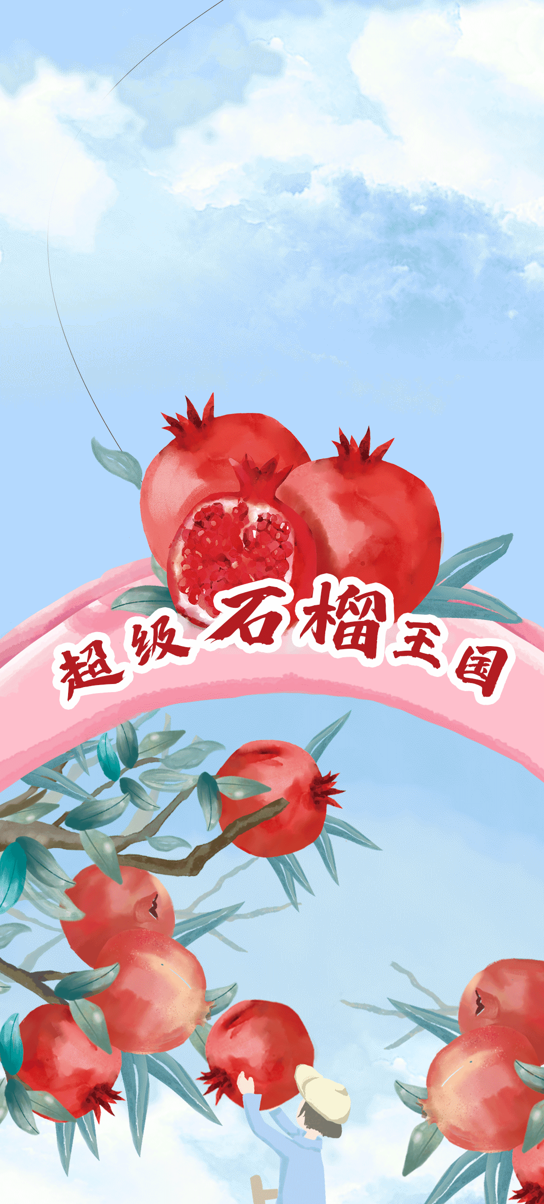 Stake茶饮石榴新品