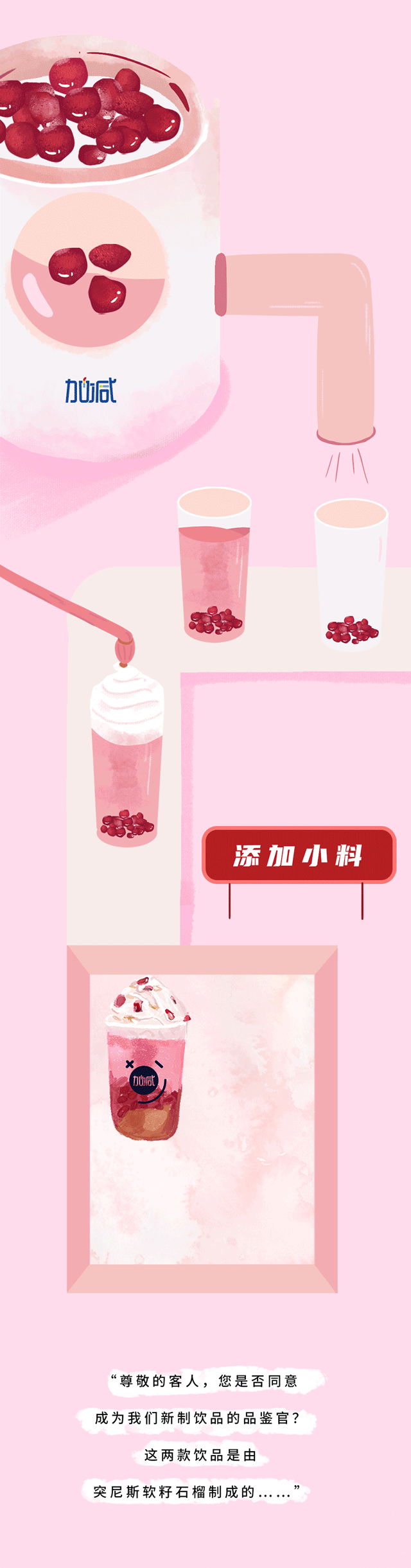 Stake茶饮石榴新品