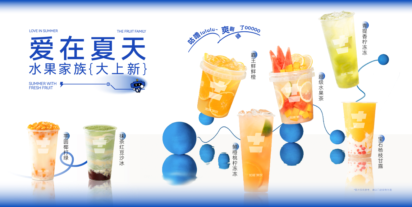 Stake奶茶加盟费多少钱？其实并没有你想的那么多